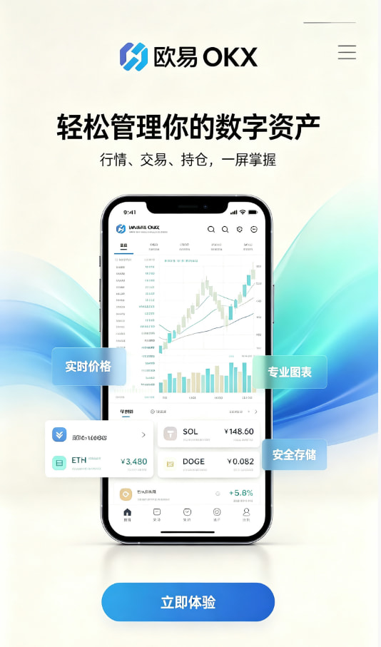 欧交易所官网下载运作原理